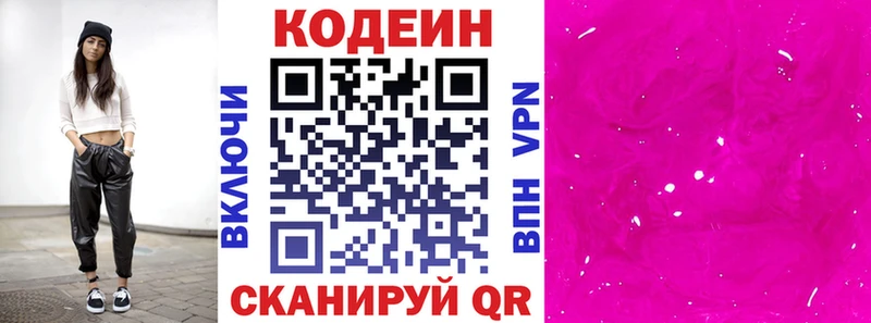 наркота  Пенза  Codein напиток Lean (лин) 