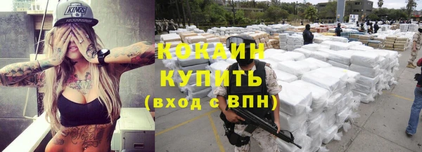 кокаин премиум Алексин