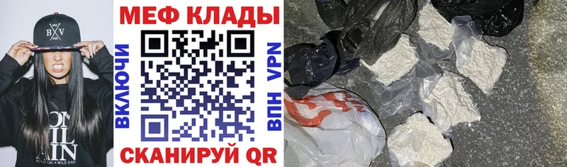 МЯУ-МЯУ мяу мяу  где купить наркоту  МЕГА ТОР  Пенза 